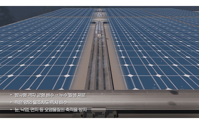 (주)신호엔지니어링 - BIPV 시스템