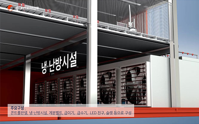 (주)대상키우미시스템 - 대형부화기