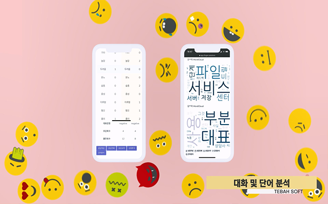 카이스트 - 핑거에이아이(finger.ai)