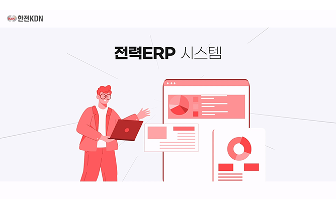 한전KDN - 통합 클라우드 서비스 플랫폼