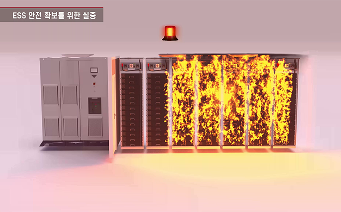 한국전력공사 전력연구원 - ESS 화재 안전