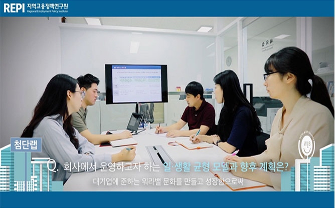 지역고용정책연구원 -  지역고용 교육 연구