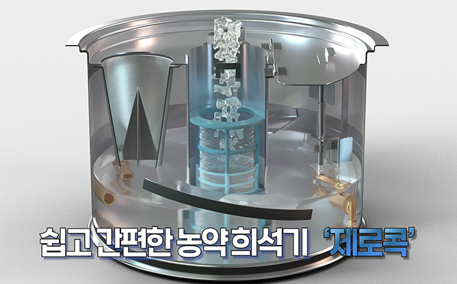 창신농기계(주) - 농약희석기