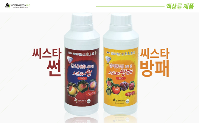 명전바이오(주) - 시스타