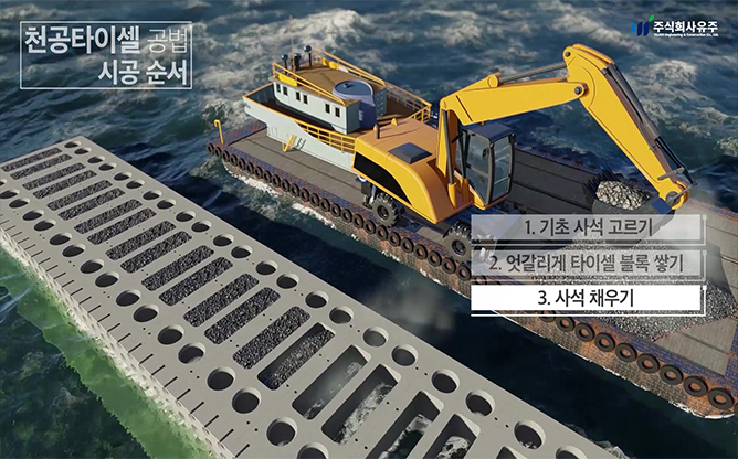 (주)유주 - 해양구조물 전문