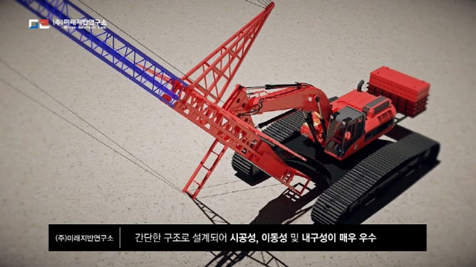 (주)미래지반연구소 - 연약지반 개량시공 전문