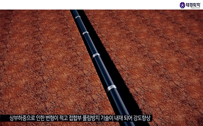 (주)태경화학 - 접합부 이탈 방지, 강도 향상 다중벽관