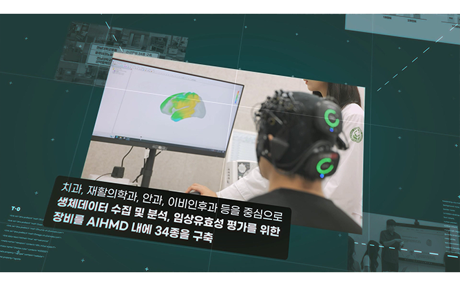 전남대학교헬스케어의료기기상용화지원센터