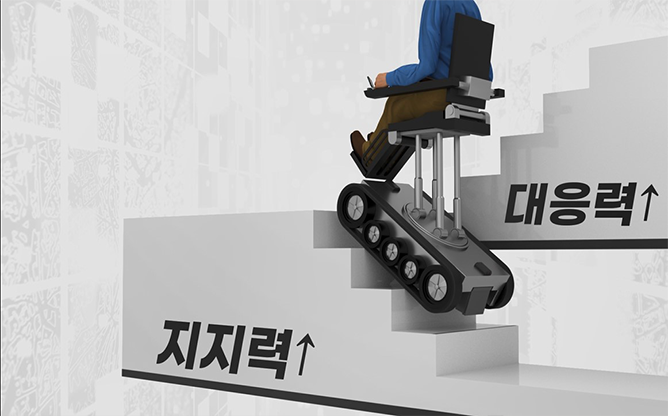 한미르테크놀로지 - 스마트 무한궤도장치