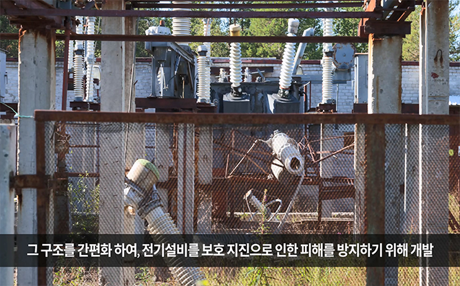 한국기술거래사회 - 내진성능 향상 고압변전소