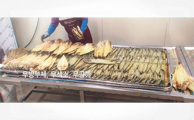 고성명태(주) - 황태