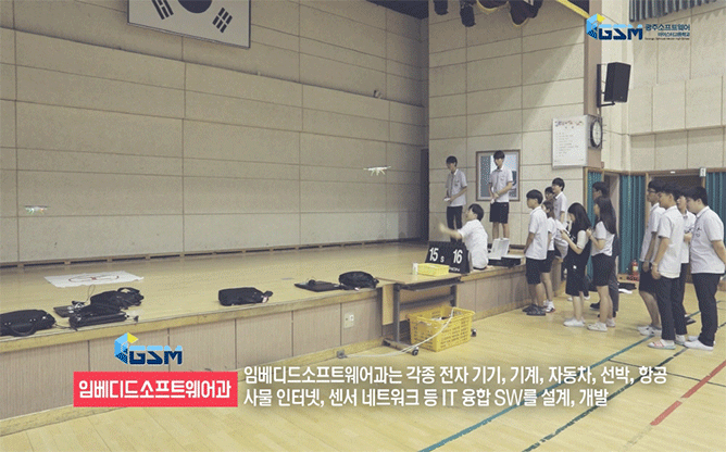 SW마이스터고 - 글로벌 소프트웨어 마이스터고