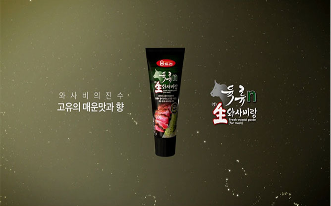 (주)움트리 - 육류n생와사비랑