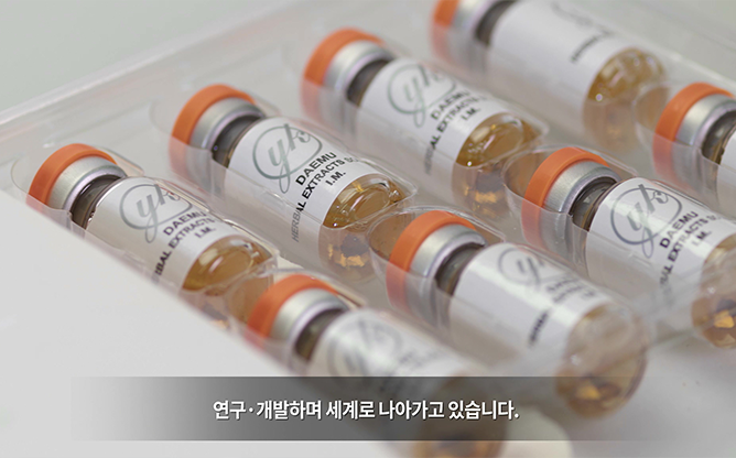 엑솔루 - 코스메슈티컬