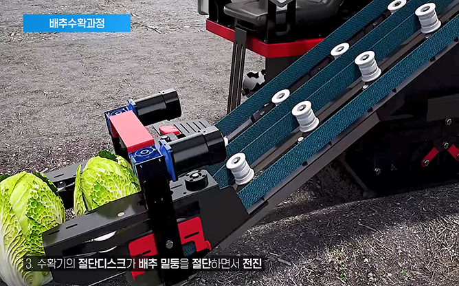순천대학교 - 다목적 소형 배추 수확기