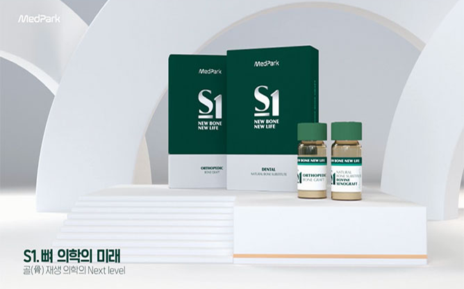 (주)메드파크 - 치과용 골이식재