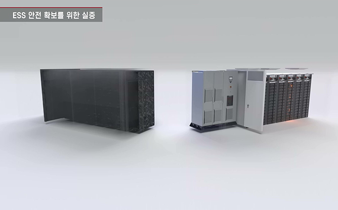 한국전력공사 전력연구원 - ESS 화재 안전