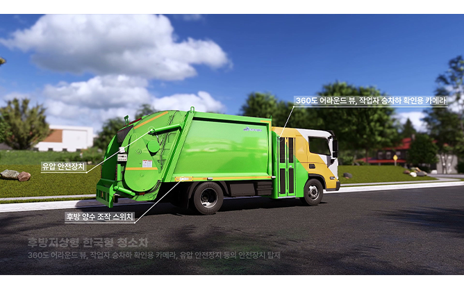 (주)에이엠특장 - 청소 특장차