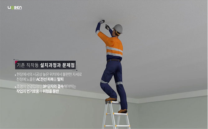 (주)삼화테크 - LED조명 제조 전문