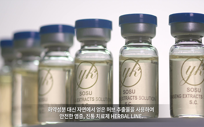 엑솔루 - 코스메슈티컬