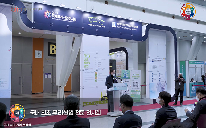 광주관광재단 - 뿌리산업전시회