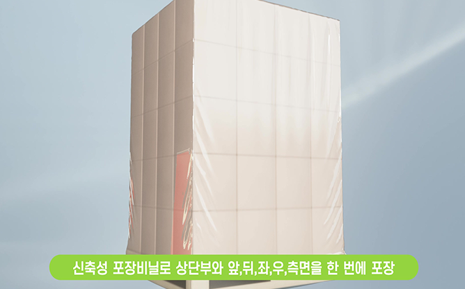 주식회사 비와이팩 - 입체형 신축 포장설비