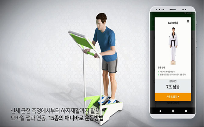 더밸런스코리아 - 척추측만증교정구