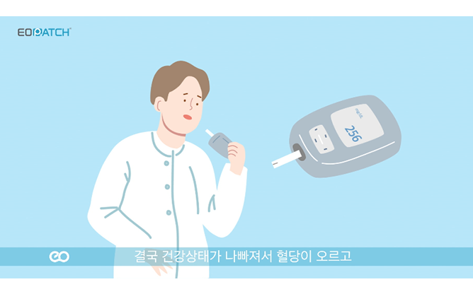 이오플로우 - 체외용 인슐린 주입기