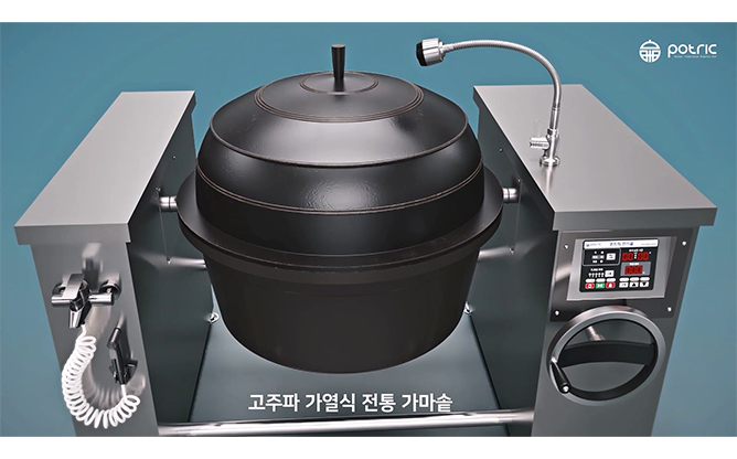 (주)명신 - 고주파 대형 조리기