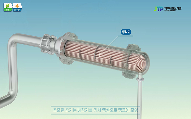 제주테크노파크 - 향료추출