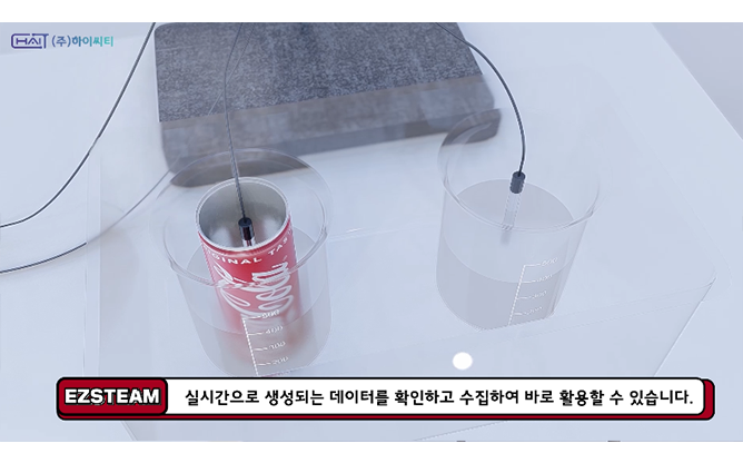 주식회사 하이씨티 - 지능형 탐구 프로그램