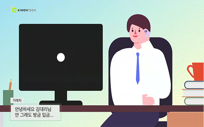 (주)기원테크 - 지능형 메일 관리