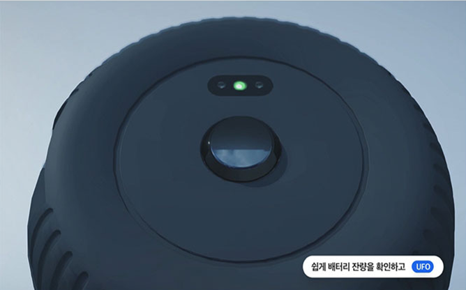 (주)정아랩 - 자가발전충전기 UFO