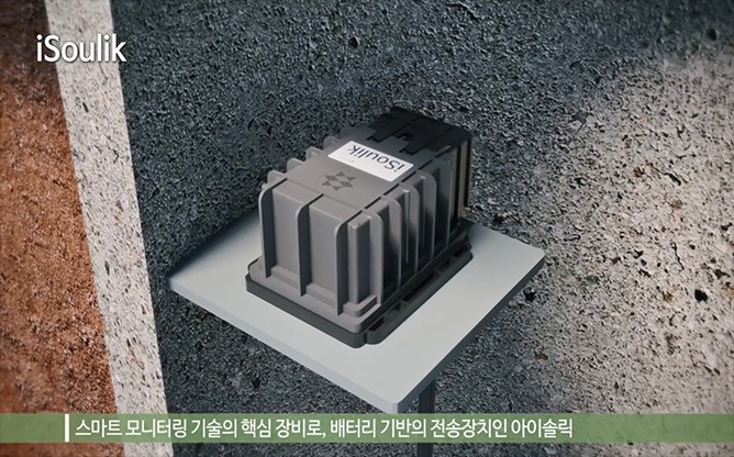 한국융합아이티 - 아이솔릭 iSoulik