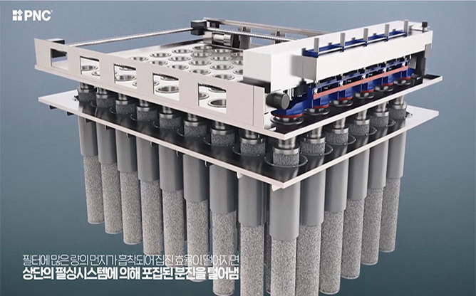 (주)대한피앤씨 - 셀프워싱 집진기