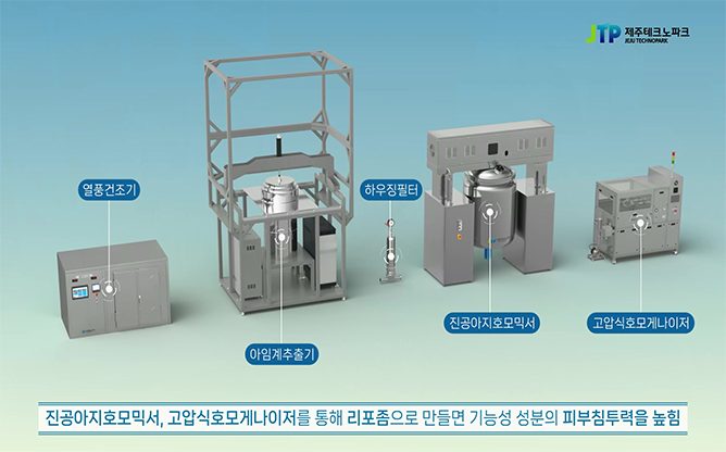 제주테크노파크 - 아임계추출