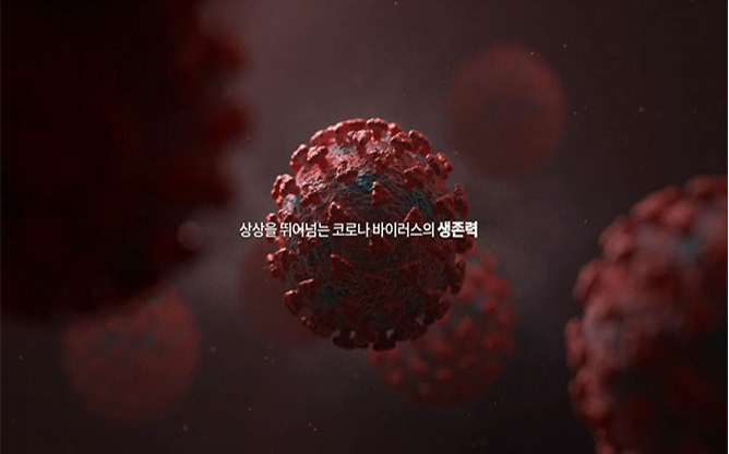 한국전광(주) - 초고속 UV-C 살균기