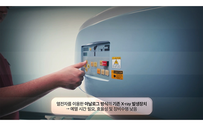(주)일렉필드퓨처 - 고해상도 X-ray