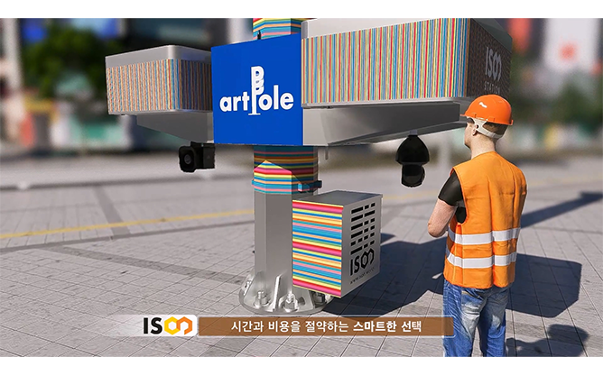 (주)이스온 - 승하강폴