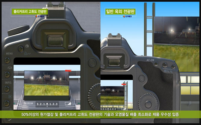 도가테크 - LED전광판 설계 및 개발