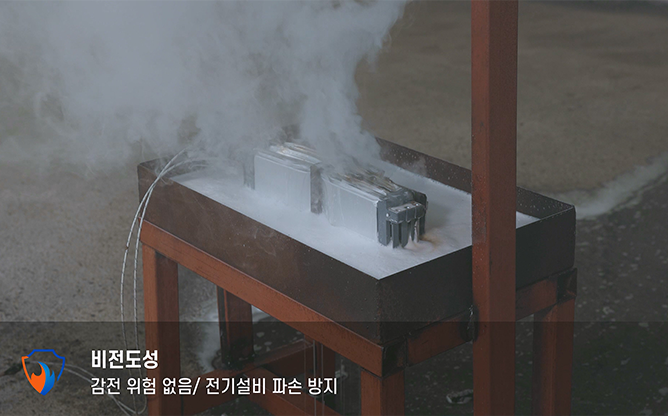제로케이 - 소화기·소방안전용품