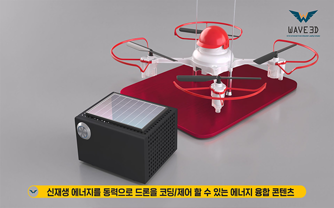 웨이브쓰리디 - AI CAP 드론