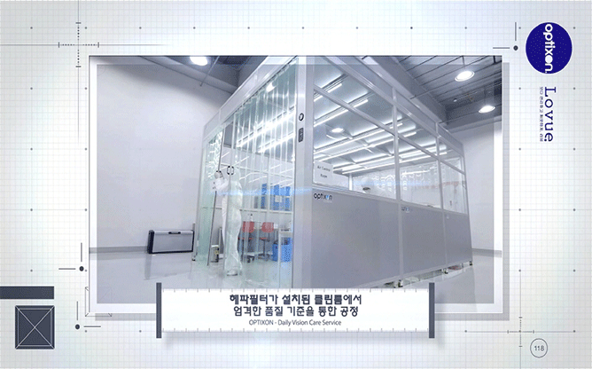(주)옵틱슨 - 프리미엄 콘택트렌즈 관리 서비스