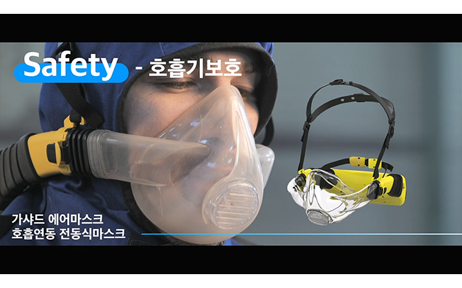 (주)써보레 - 고글형 용접면