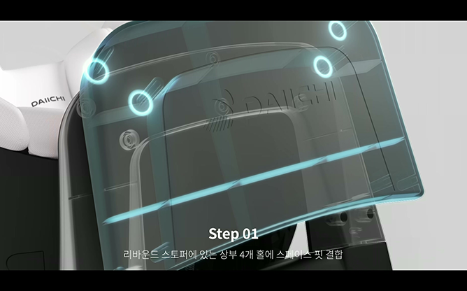 다이치 - 카시트의 충격 흡수장치