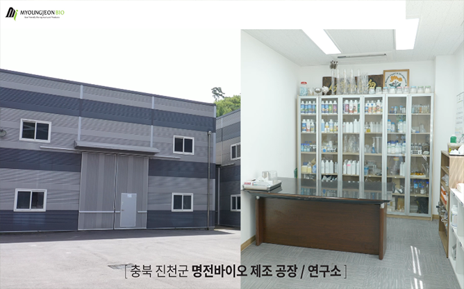 명전바이오(주) - 시스타