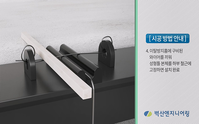 한국기술거래사회 - 배수로 시공용 성형틀