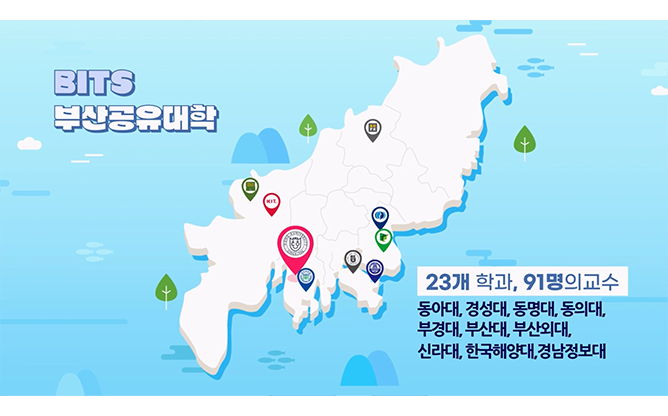 동아대학교 - 클린에너지 융합 전공