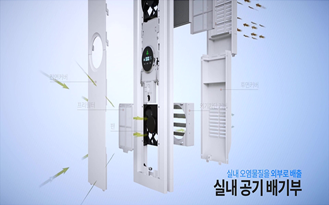 몰리프 - 스마트 공기 청청기(에어뱅)