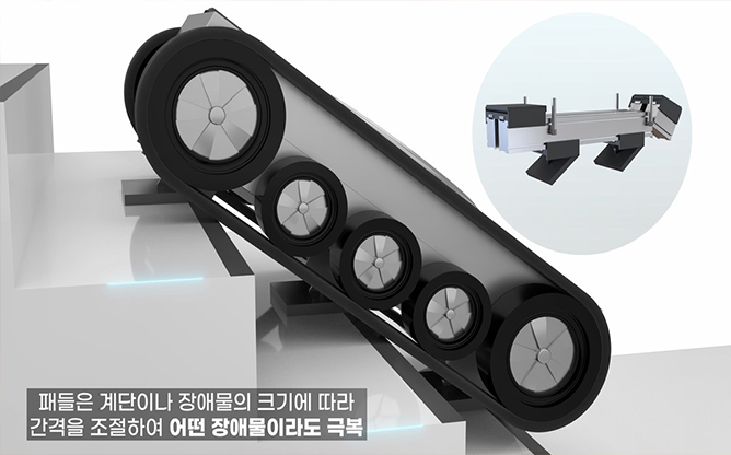 한미르테크놀로지 - 스마트 무한궤도장치